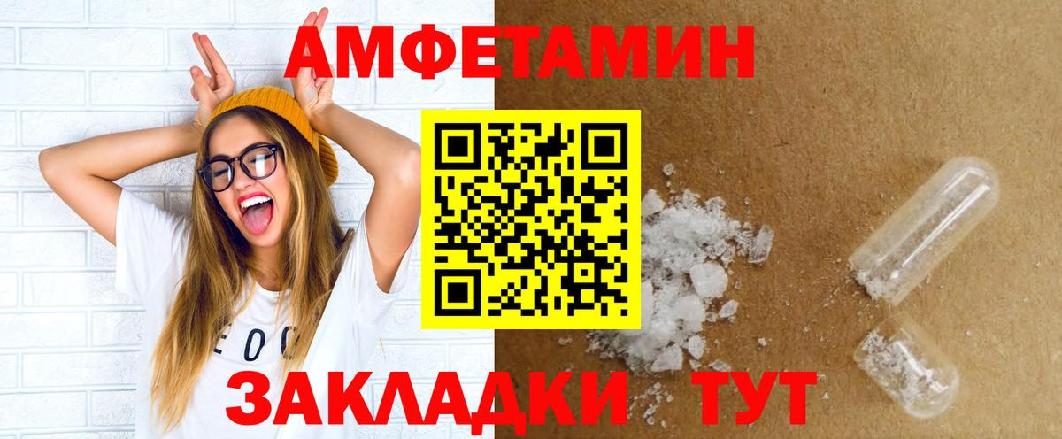 Amphetamine Розовый Нижневартовск