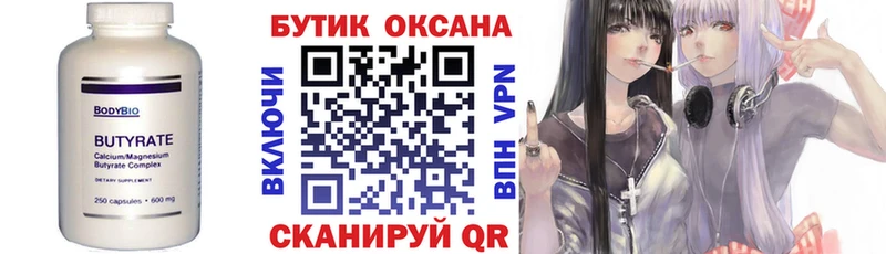 Бутират GHB  Нижневартовск 