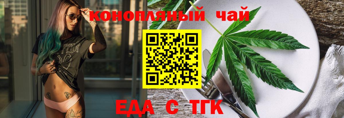 Печенье с ТГК конопля Нижневартовск