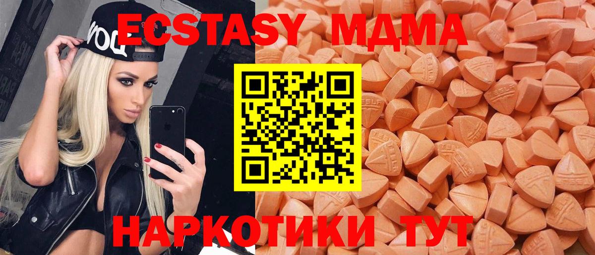 ЭКСТАЗИ  ЭКСТАЗИ TESLA  Нижневартовск  ОМГ ОМГ ТОР  Ecstasy mix  Вход с VPN 
