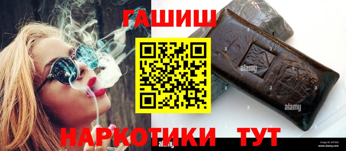 ГАШ Изолятор  ГАШ индика сатива  Вход с VPN  Нижневартовск 