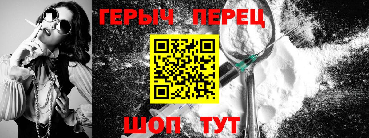 Героин Heroin Нижневартовск
