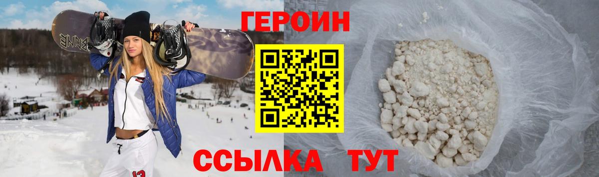 ГЕРОИН афганец  Вход с VPN  ГЕРОИН  Нижневартовск 