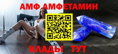 амф Волгодонск