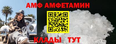 амф Волгодонск