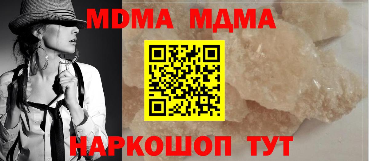 Нижневартовск  МДМА Molly  Вход с VPN  MDMA VHQ 