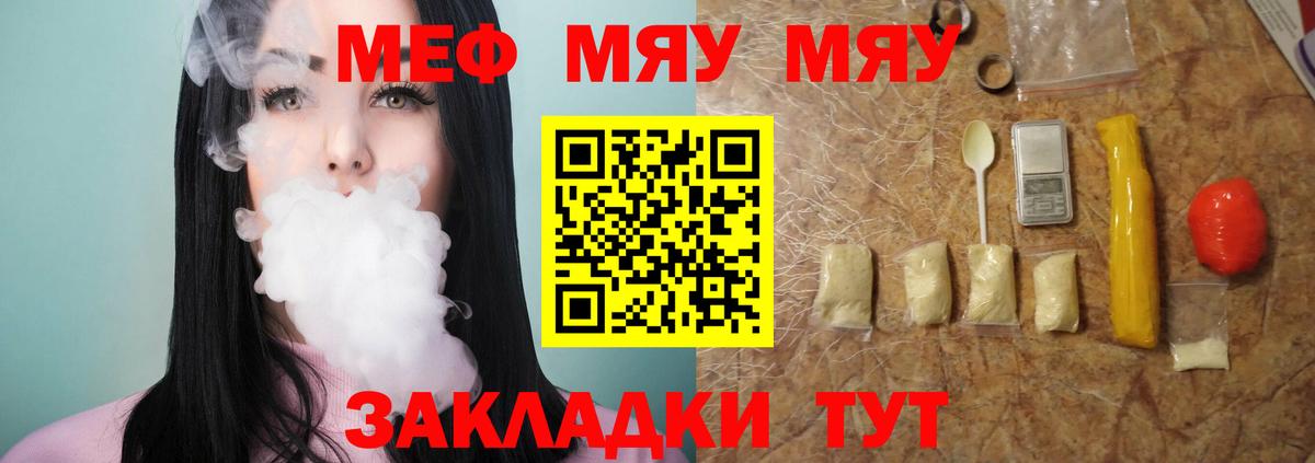 МЯУ-МЯУ  Вход с VPN  МЯУ-МЯУ mephedrone  Нижневартовск  МЯУ-МЯУ mephedrone 