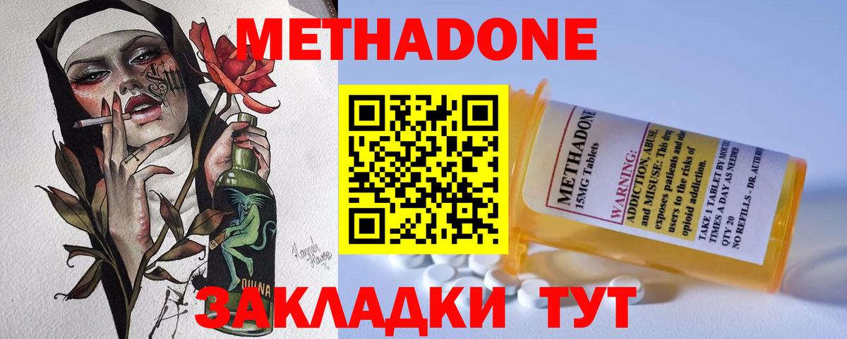 Нижневартовск  Метадон кристалл  Вход с VPN  МЕТАДОН мёд 
