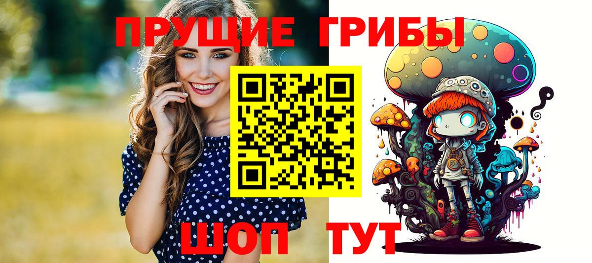 Псилоцибиновые грибы GOLDEN TEACHER Нижневартовск